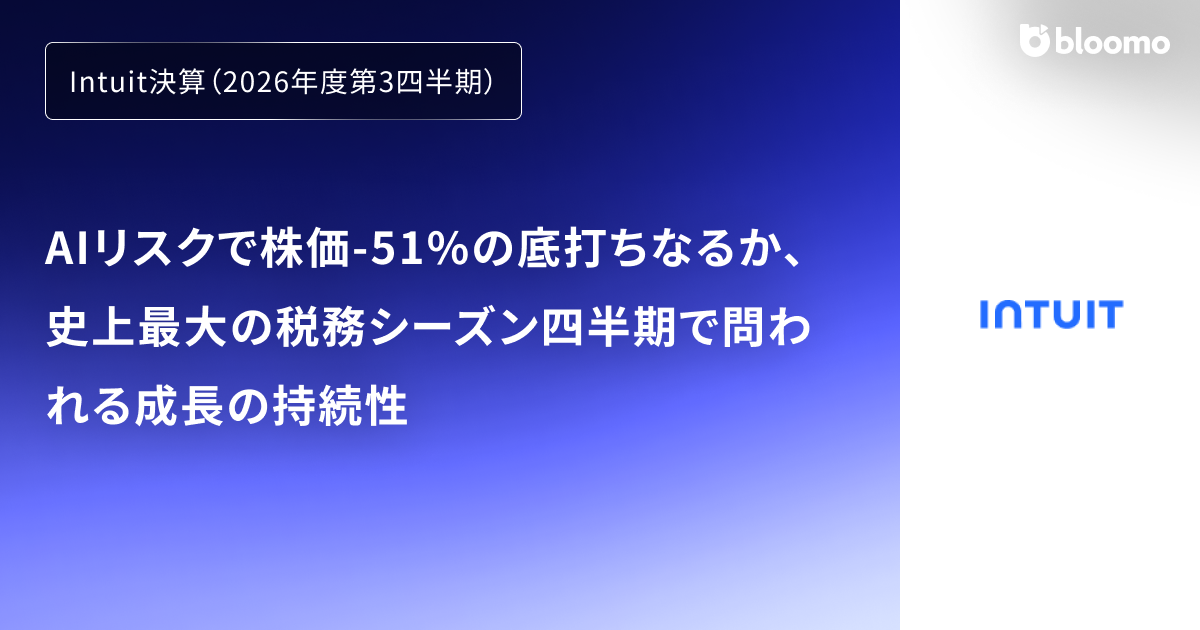 TJX Companies決算（2027年度第1四半期）】保守的ガイダンスは